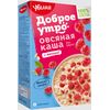 Terci de ovaz zmeura 5x40g УВЕЛКА