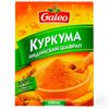 Curcuma 15g GALEO