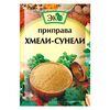 Khmeli-Suneli 15g ЭКО
