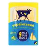 Branza semitare UKRAINSKII feliat 150g PIRYATIN
