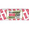 Branza semitare cu FISTIC  50%, kg KOMO