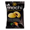 Prajitura japoneza MOCHI caramela-coacaza 50g RUDI