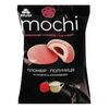 Prajitura japoneza MOCHI Capsuna 50g RUDI