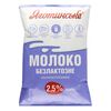 Lapte fara lactoza UHT 2.5% f/p 900g ЯГОТИНСЬКЕ