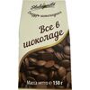 Glazura de ciocolata 150g STALAGMITA