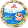 САНТА БРЕМОР Hering fileu cu marar buc.,500g