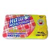 НАШ МОЛОЧНИК Unt Extra 82.5%,180g