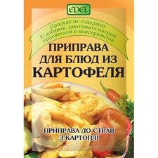 Приправа д/картофеля 20г ЭДЕЛ