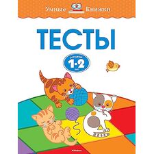 МАХАОН Teste pentru copii de 1-2 ani.