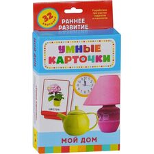 РОСМЭН Carduri inteligente. Casa mea 0+