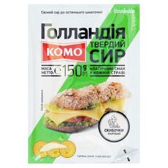 Cașcaval OLANDEZ 150g KOMO
