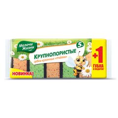 Burete p/vesela cu pori 5+1 buc МЕЛОЧИ ЖИЗНИ 