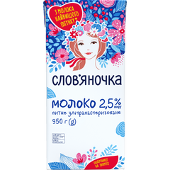Lapte UHT 2.5% 1l СЛОВЯНОЧКА