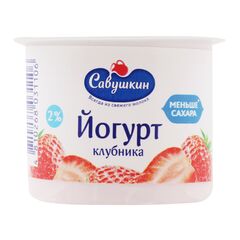 Iaurt capsuni 2% 120g САВУШКИН