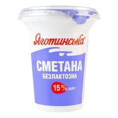 Smantana fara lactoza 15% 300g ЯГОТИНСЬКЕ