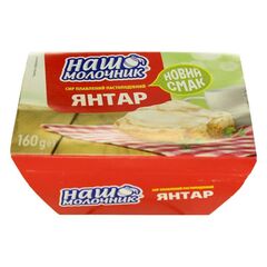 НАШ МОЛОЧНИК Branza topita cu aroma de Yantar 160g