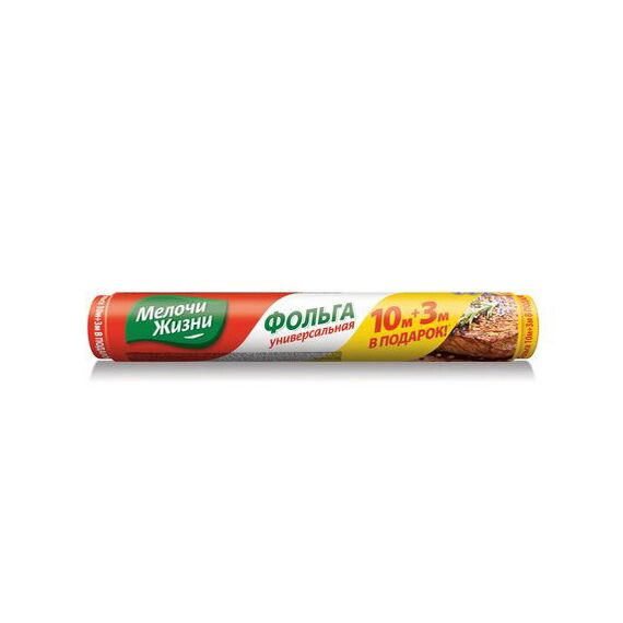 Folie Alimentara 10m+3m gratis МЕЛОЧИ ЖИЗНИ
