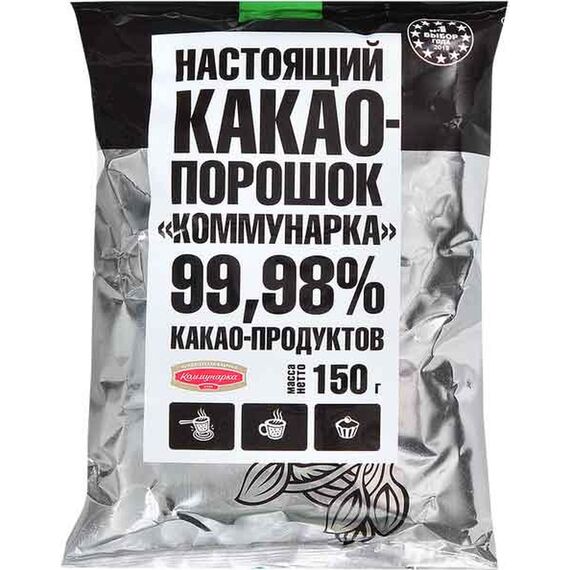 Какао порошок 150г КОММУНАРКА