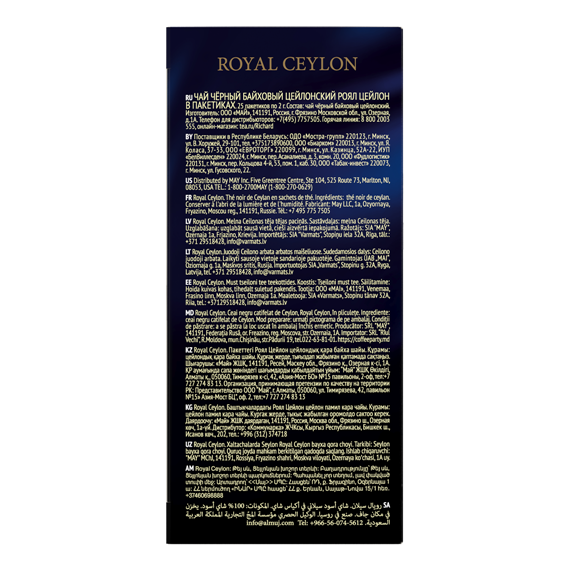 Чай Royal Ceylon 25п RICHARD