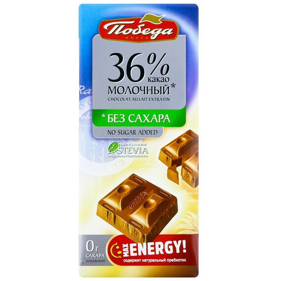 Ciocolata cu lapte f/z 36% cacao 50g ПОБЕДА