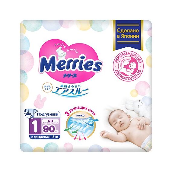 Newborn №90  scutece  5 kg MERRIES
