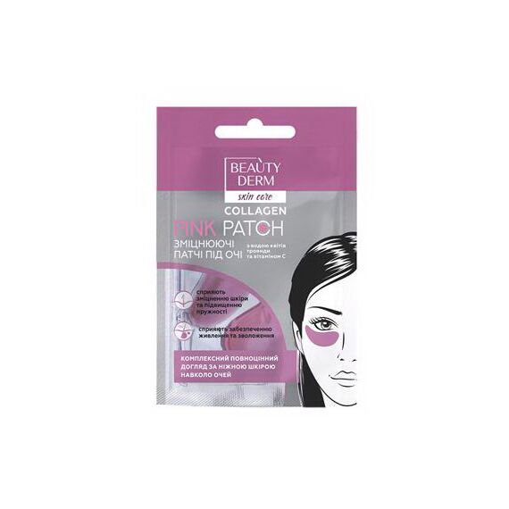 Патчи розовые Коллагеновые 2шт BEAUTYDERM