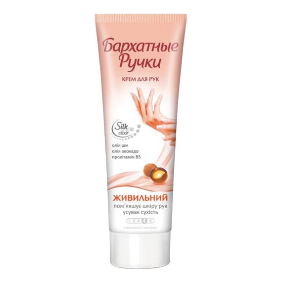 Crema p/u maini nutritie 72ml БАРХАТНЫЕ РУЧКИ