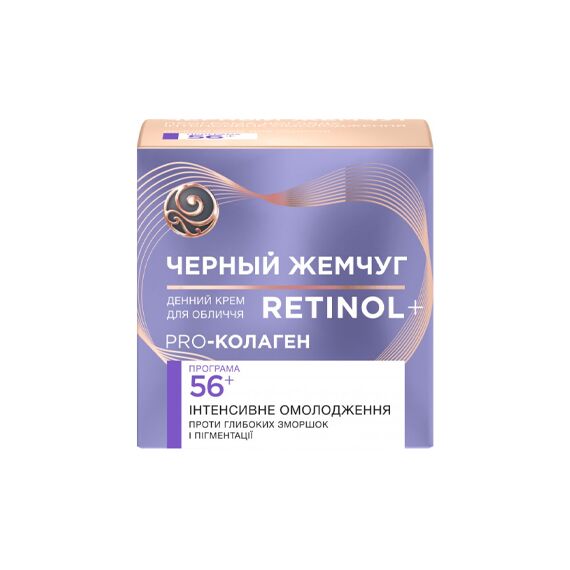 Крем дн. Активный уход 56лет 50мл ЧЕРНЫЙ ЖЕМЧУГ