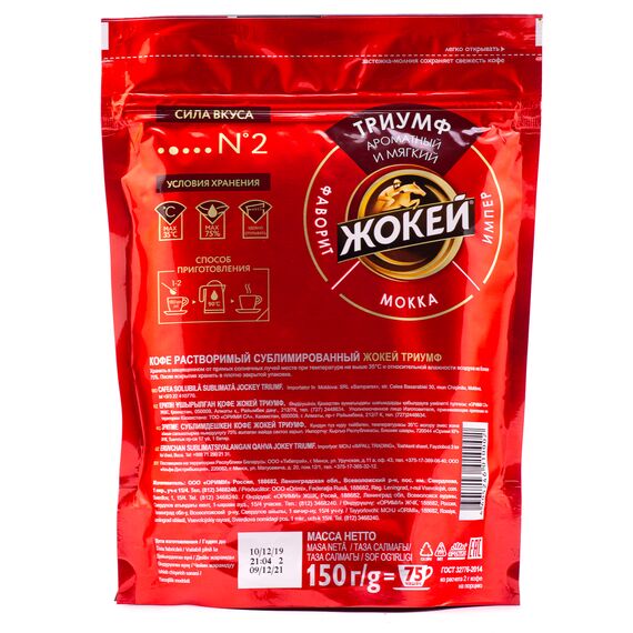 Cafea Triumf 150g ЖОКЕЙ, foto 2 - linella.md