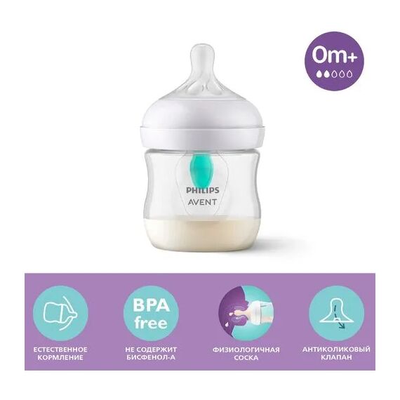 Бутылочка, силиконовая соска антиколики Air-Free 125мл. 0+ AVENT, изображение 3 - linella.md