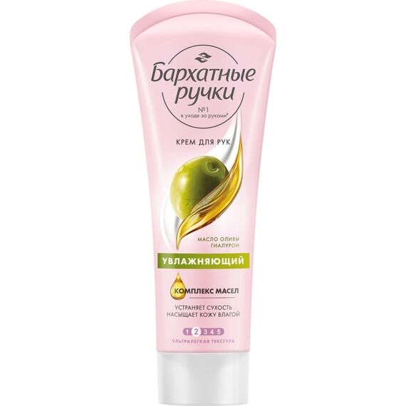 БАРХАТНЫЕ РУЧКИ Crema hidratare 80ml