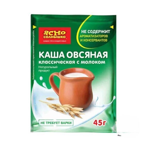 ЯСНО СОЛНЫШКО Terci de ovaz clasic cu lapte 45g