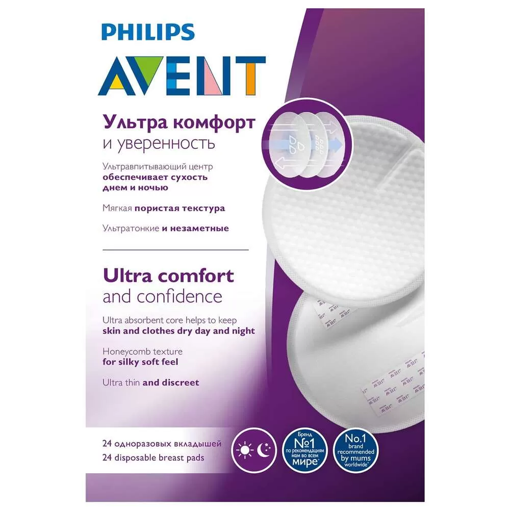  AVENT Breast Absorbents N24