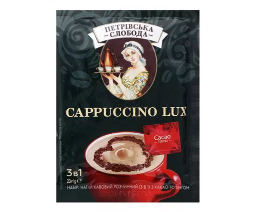 ПЕТРОВСКАЯ СЛОБОДА Напиток кофейный Cappuccino Lux 23г