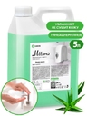 GRASS PROFESSIONAL Cremă-săpun lichid hidratant Milana Aloe vera 5l